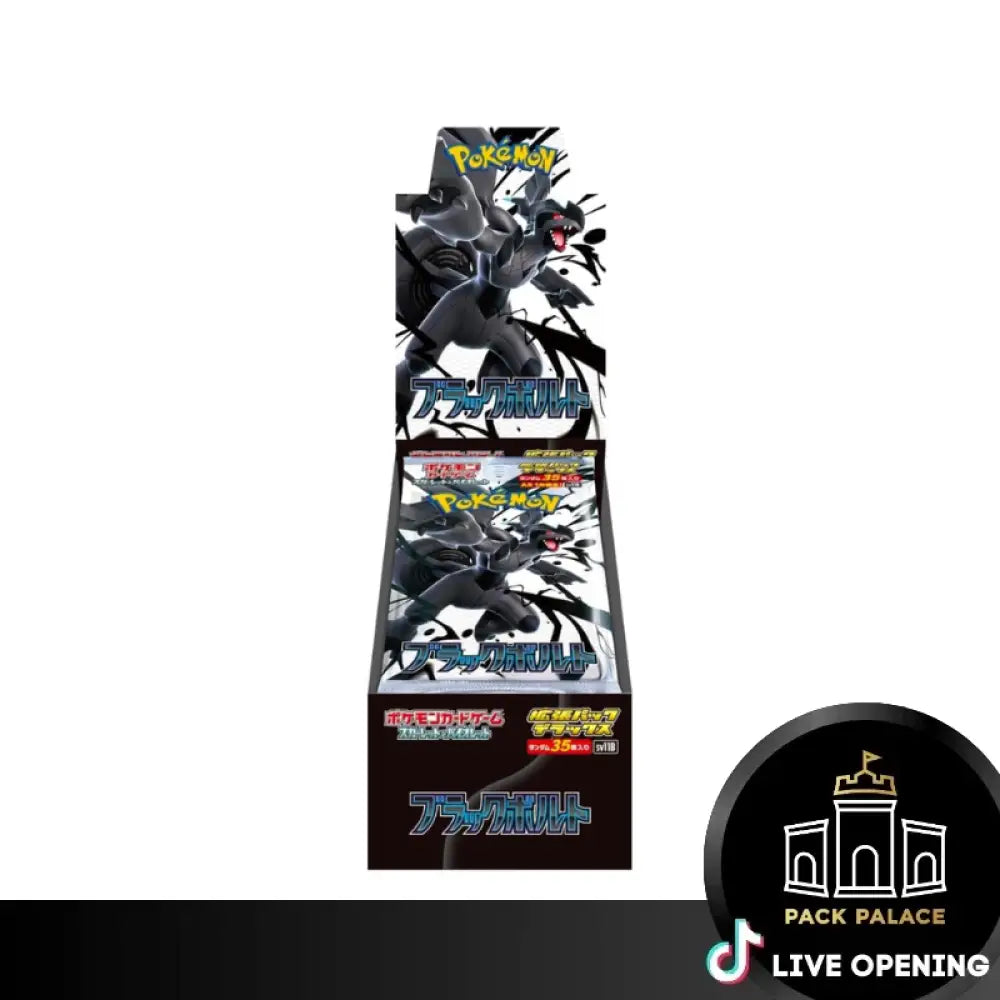Pokemon Japanese SV11 Black Bolt and White Flare Deluxe Booster CARDS LIVE OPENING Black Bolt Booster Box Card Games