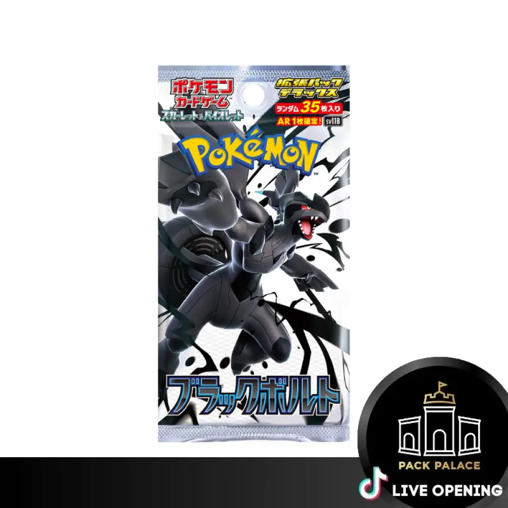 Pokemon Japanese SV11 Black Bolt and White Flare Deluxe Booster CARDS LIVE OPENING Black Bolt Booster Pack Card Games