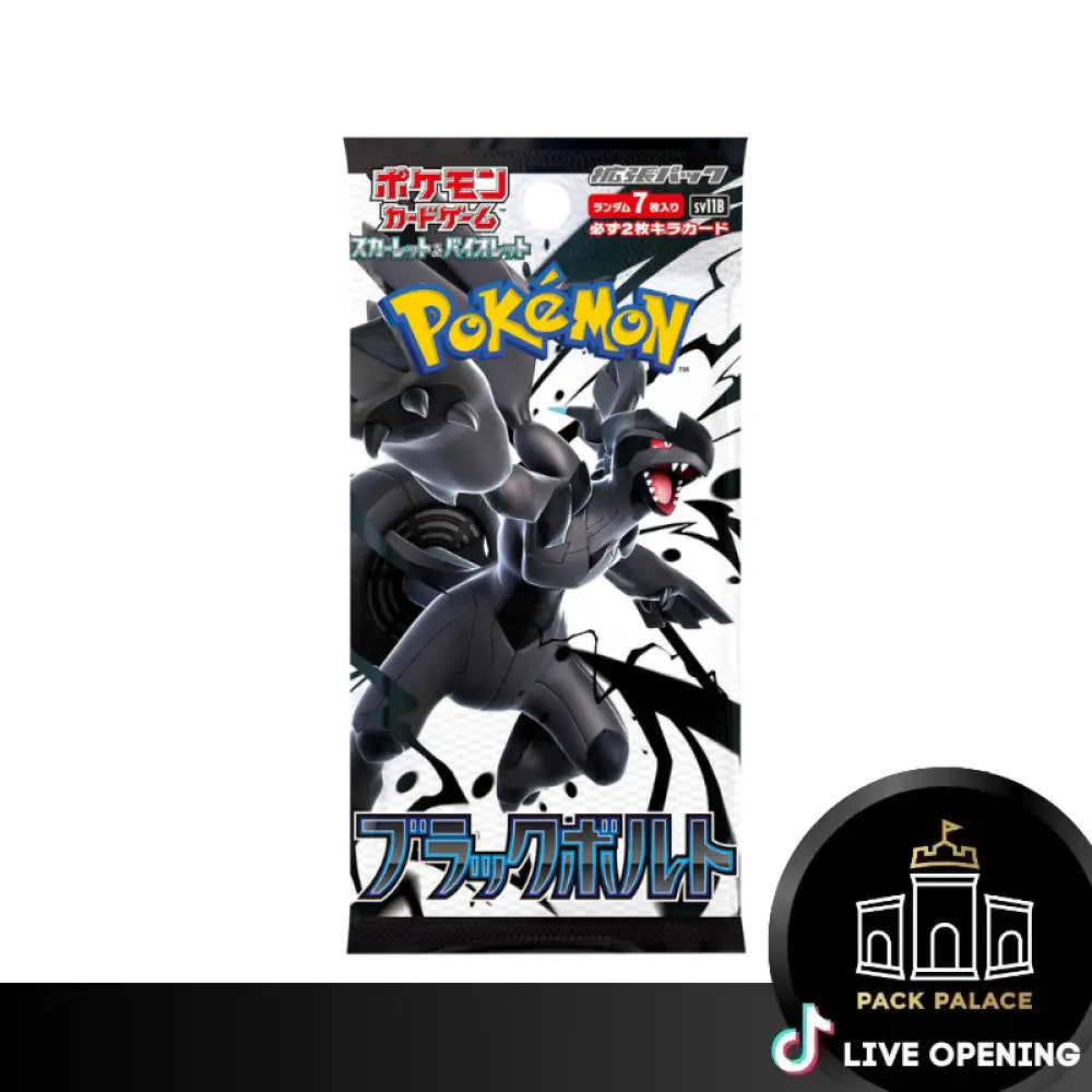 Pokemon Japanese SV11 Black Bolt and White Flare Regular Booster CARDS LIVE OPENING Black Bolt Booster Pack - 5 Pack