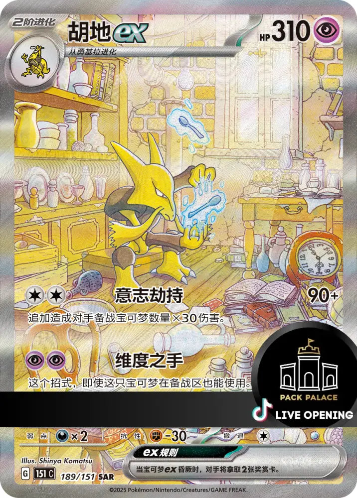 Pokemon Simplified Chinese Collect 151 Surprise CARDS LIVE OPENING @PackPalace Booster Box Card Games