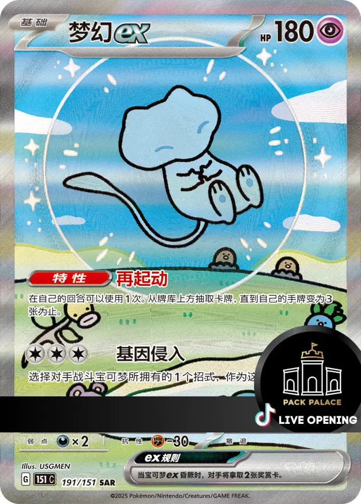 Pokemon Simplified Chinese Collect 151 Surprise CARDS LIVE OPENING @PackPalace Booster Box Card Games