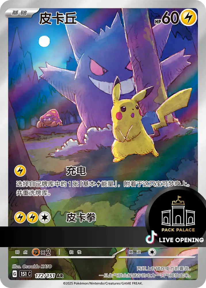 Pokemon Simplified Chinese Collect 151 Surprise CARDS LIVE OPENING @PackPalace Booster Box Card Games