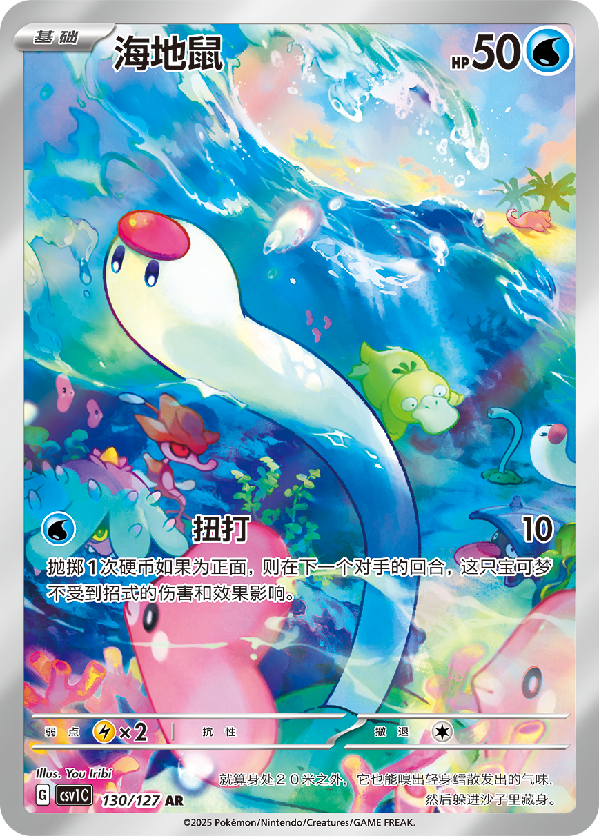 Pokemon Simplified Chinese Scarlet and Violet Booster CARDS LIVE OPENING