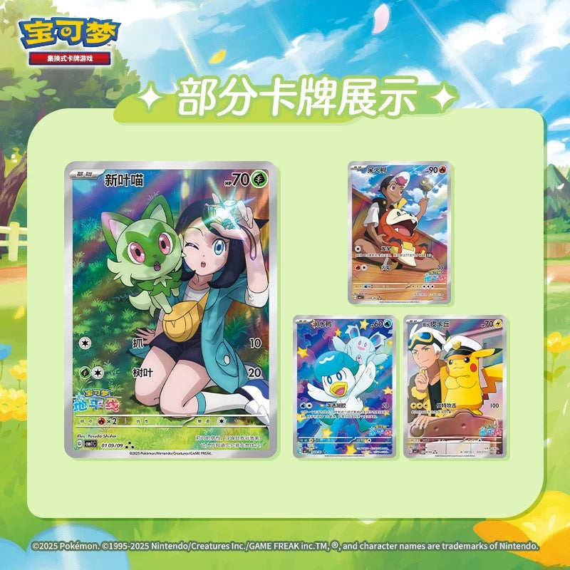 Pokemon Simplified Chinese Gem Pack Vol.1 CARDS LIVE OPENING