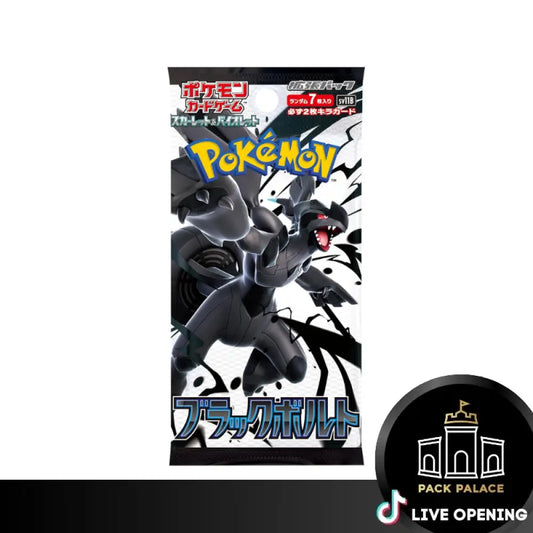 Pokemon Japanese SV11 Black Bolt and White Flare Regular Booster CARDS LIVE OPENING Black Bolt Booster Pack - 5 Pack