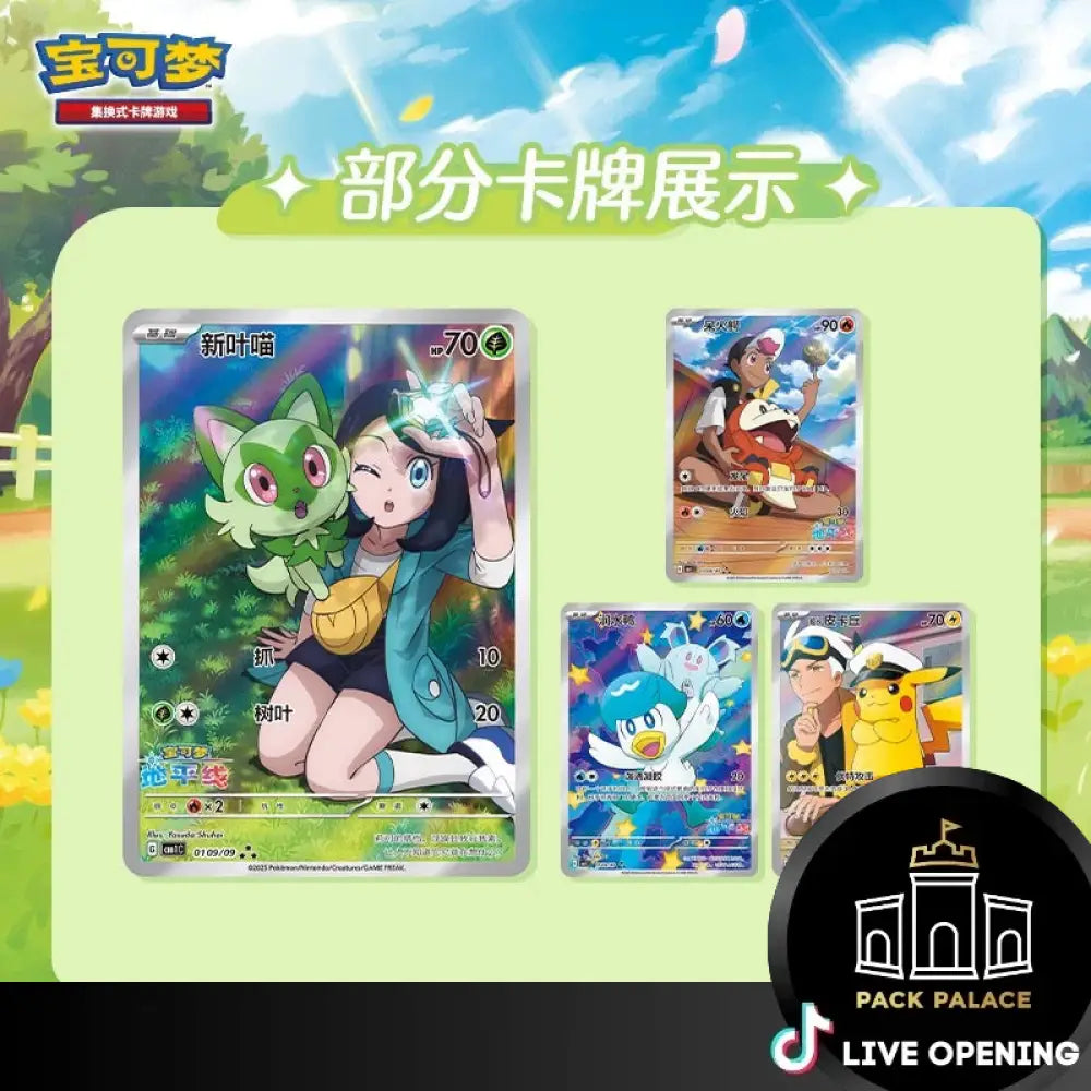 Pokemon Simplified Chinese Gem Pack Vol.1 CARDS LIVE OPENING Card Games