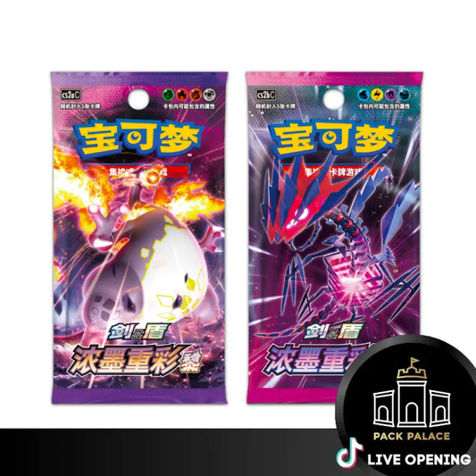 Pokemon Simplified Chinese Sword & Shield Li&Dian Cards Live Opening @Packpalace Card Games