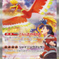 Pokemon Japanese SV9a Heat Wave Arena Booster CARDS LIVE OPENING