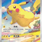 Pokemon Simplified Chinese Collect 151 - Journey CARDS LIVE OPENING