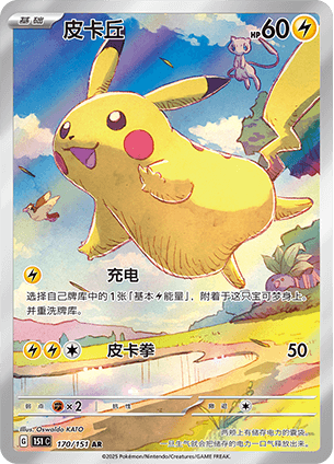 Pokemon Simplified Chinese Collect 151 - Journey CARDS LIVE OPENING