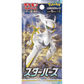 Pokemon Japanese Star Birth CARDS LIVE OPENING @PackPalace