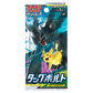 Pokemon Tag Bolt Booster JP CARDS LIVE OPENING @PackPalace