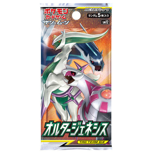 Pokemon Japanese SM12 Alter Genesis Booster CARDS LIVE OPENING